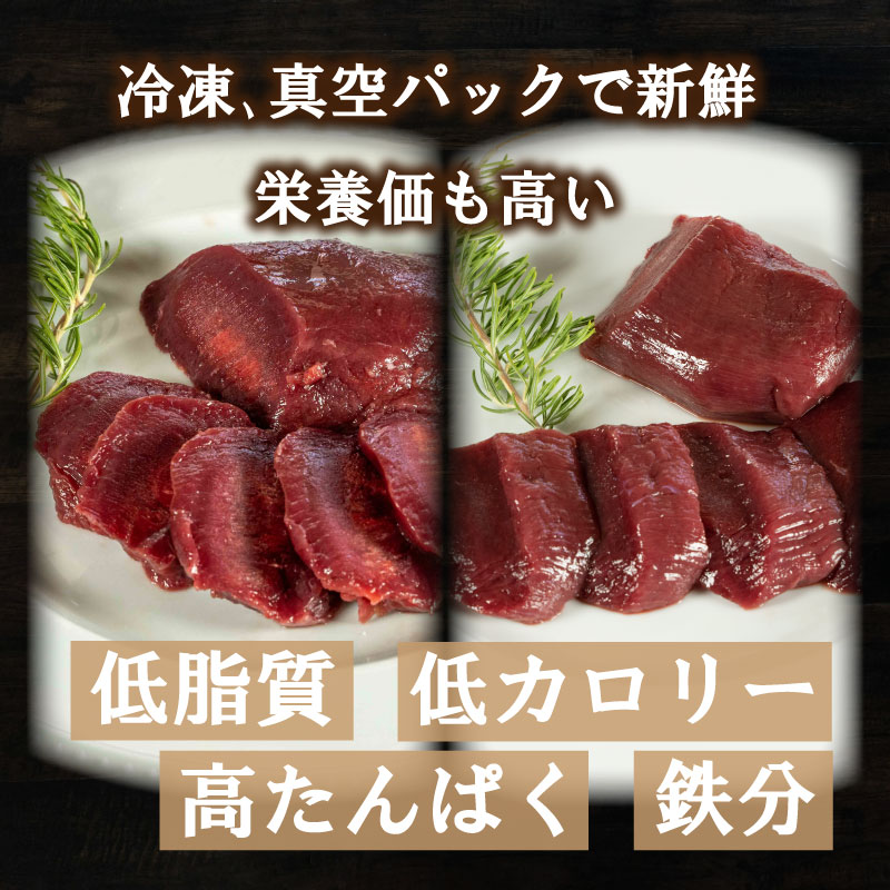 愛南ジビエ 鹿 モモ肉 500g ロース肉 500g セット