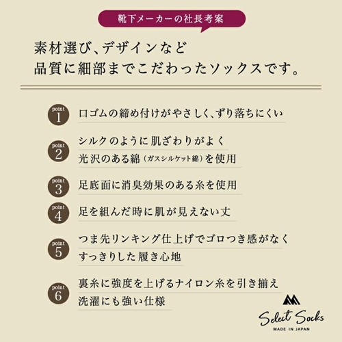 セレクトソックス リブ ブラック5足組／紳士 ソックス 靴下
