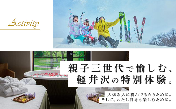 長野県軽井沢町のふるさと納税 ホテル 軽井沢 プリンスグランドリゾート軽井沢 ギフト券 10,000円分 旅行 宿泊 宿泊券	 お食事 スキー場 日帰り