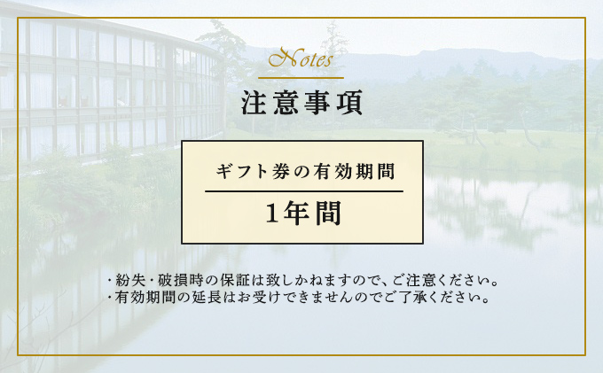 長野県軽井沢町のふるさと納税 ホテル 軽井沢 プリンスグランドリゾート軽井沢 ギフト券 【B】 10,000円分 旅行 宿泊 宿泊券	 お食事 スキー場 日帰り
