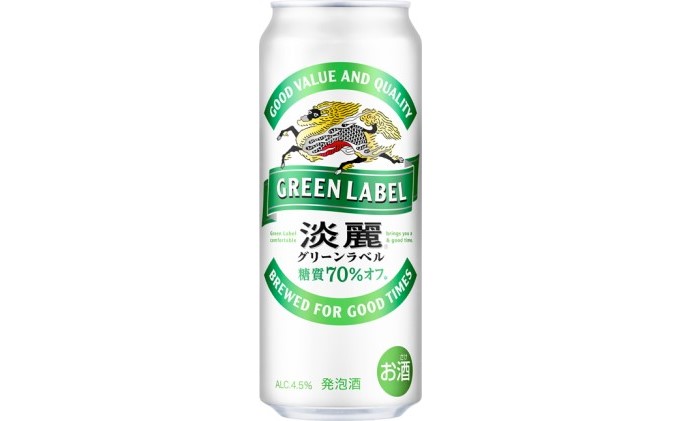 【定期便5回】キリン 淡麗 グリーンラベル 500ml（24本）福岡工場産 ビール キリンビール お酒 発泡酒 送料無料 お楽しみ ギフト 内祝い ケース アロマホップ 香り 味わい 爽やか 