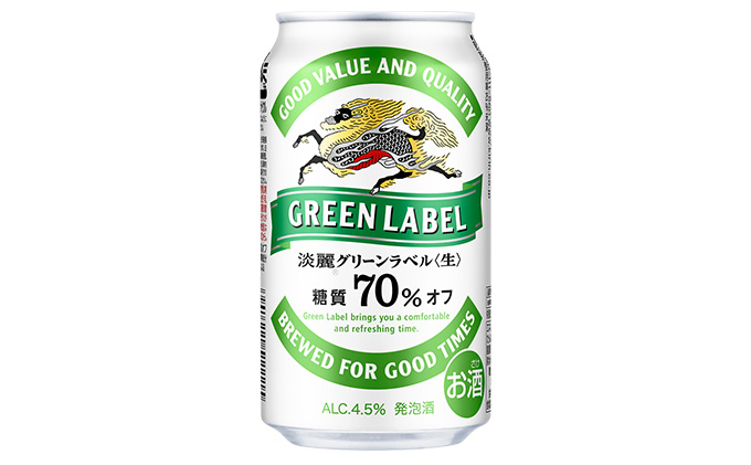 【定期便12回】キリン 淡麗 グリーンラベル 350ml（24本）糖質オフ 福岡工場産 ビール キリンビール お酒 アルコール飲料 12回お届け アロマホップ 香り 味わい 爽やか 糖質70％オフ 晩酌 1年 