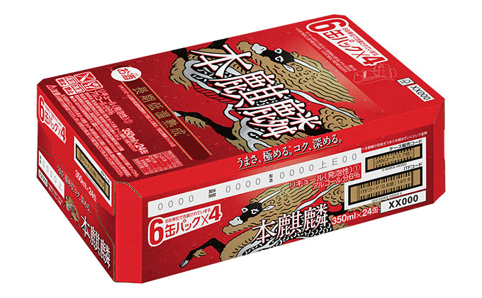 ちゃいろ　サントリー　キリン　お酒　まとめ売り　60本　350ml ちゃいろ様専用 サントリー キリン お酒 まとめ売り 60本 350ml