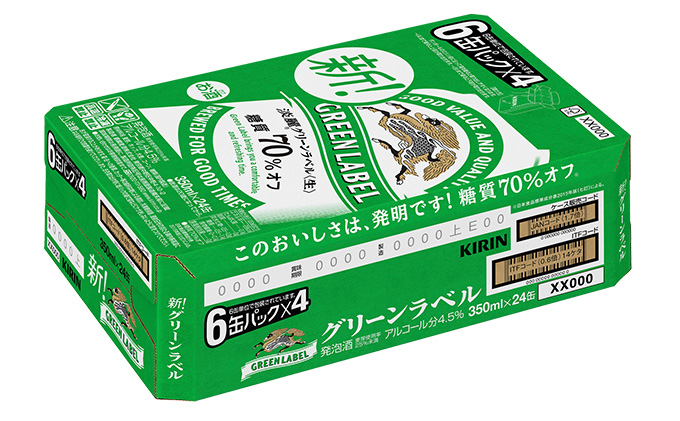 【定期便12回】キリン 淡麗 グリーンラベル 350ml（24本）糖質オフ 福岡工場産 ビール キリンビール お酒 アルコール飲料 12回お届け アロマホップ 香り 味わい 爽やか 糖質70％オフ 晩酌 1年 