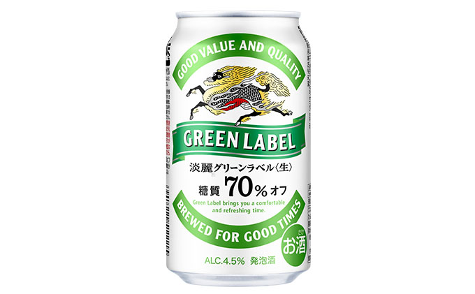 【定期便5回】キリン 淡麗 グリーンラベル 350ml（48本）24本×2ケース 糖質オフ 福岡工場産 ビール キリンビール お酒 発泡酒 送料無料 お楽しみ ギフト 内祝い アロマホップ 香り 味わい 爽やか 