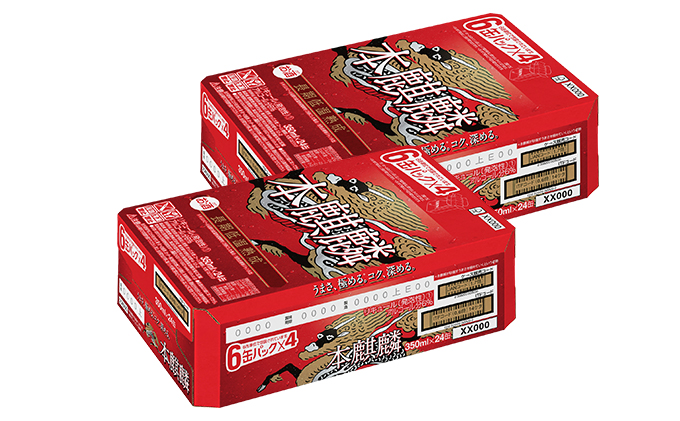 【定期便12回】キリン本麒麟 350ml（48本）24本×2ケース 福岡工場産 ビール キリンビール お酒 アルコール飲料 お届け 晩酌 長期 低温 熟成 雑味なし 調和のある味わい 飲み会 家飲み 宅飲み 