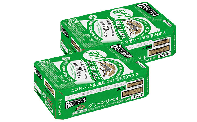 【定期便12回】キリン 淡麗 グリーンラベル 350ml（48本）24本×2ケース 糖質オフ 福岡工場産 ビール キリンビール お酒 発泡酒 送料無料 お楽しみ ギフト 内祝い アロマホップ 香り 味わい 爽やか 