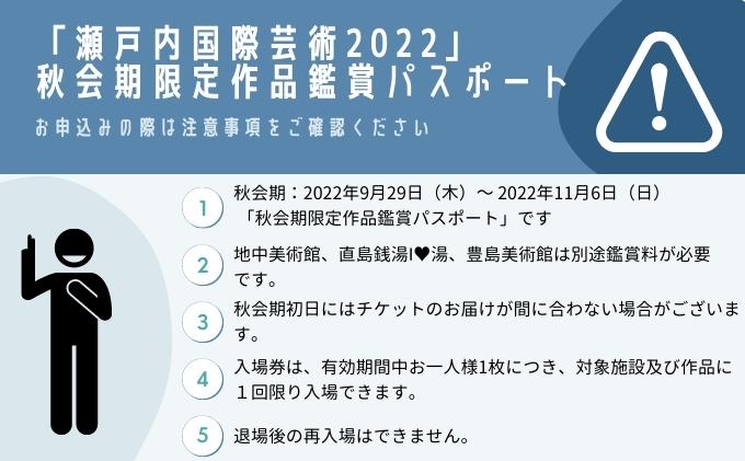小豆島 】瀬戸内国際芸術祭2022作品鑑賞（秋会期限定パスポート