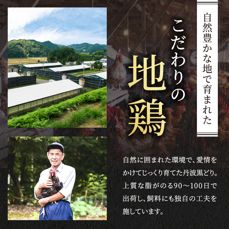 地鶏 丹波 黒鶏 むね肉 6kg とり肉 鶏肉 鶏 肉 お肉 鶏むね肉 鳥むね チキン むね ブランド鶏 揚げ物 サラダ 蒸し鶏 塩焼き キャンプ アウトドア BBQ ヘルシー 健康 トレーニング ダイエット ムネ 