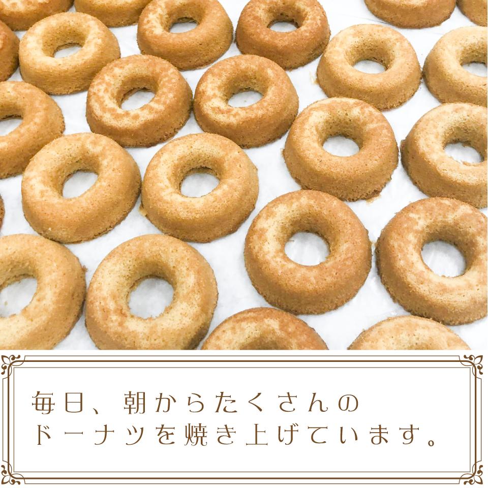 焼きドーナツ5個セット【074D-027】 / 大阪府泉南市 | セゾンの