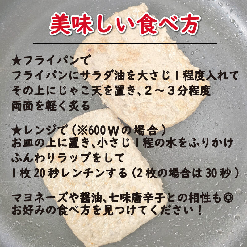 山田のじゃこ天 55枚