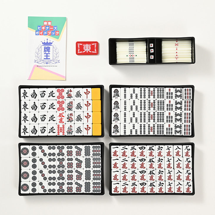 麻雀牌 AMOS BEGIN｜手積み麻雀 麻雀 マージャン プレゼント ギフト 和歌山