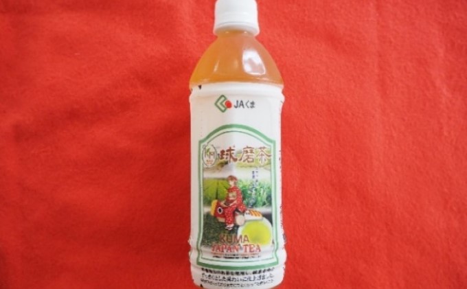 球磨茶 500ml×24本 ペットボトル お茶 ドリンク 送料無料 10,000円 緑茶 品質 葉色 うま味 増加 苦渋味 少ない 
