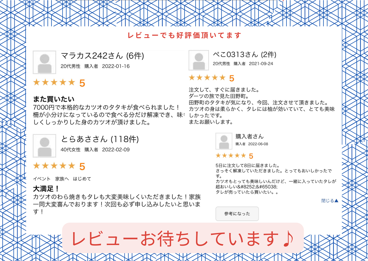高知県田野町のふるさと納税 【四国一小さなまち】 ≪期間・数量限定≫  ★訳あり★  高知県産カツオのわら焼きタタキ（自家製タレ付）１.８ｋｇ