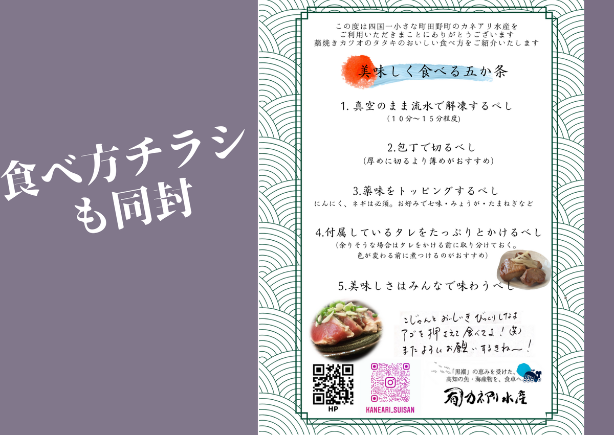高知県田野町のふるさと納税 【四国一小さなまち】 ≪期間・数量限定≫  ★訳あり★  高知県産カツオのわら焼きタタキ（自家製タレ付）１ｋｇ