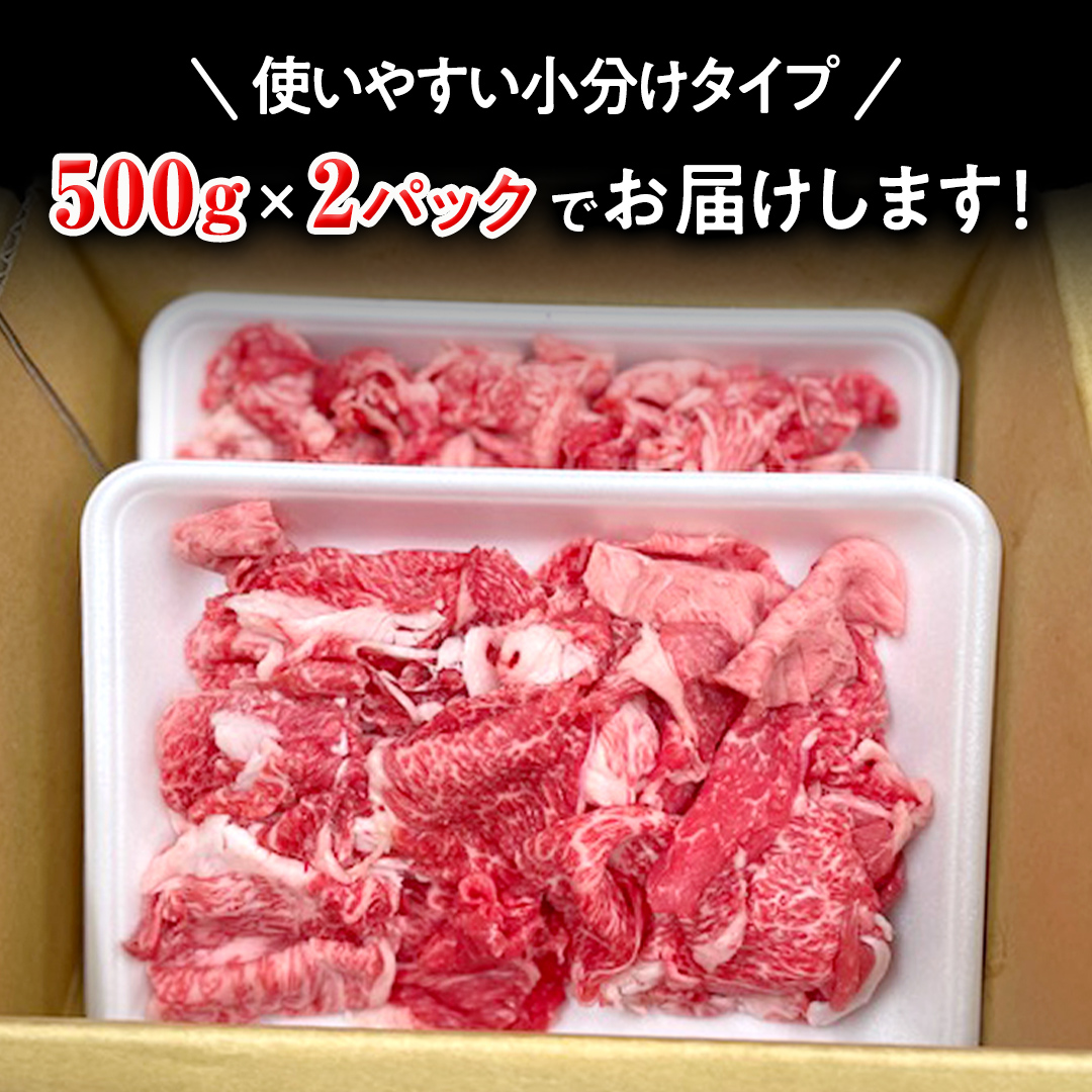 茨城県つくばみらい市のふるさと納税 【定期便】 全3回 【 常陸牛 】 切り落とし 1kg （茨城県共通返礼品 製造地：守谷市） 国産 切落し 焼肉 焼き肉 お肉 A4ランク A5ランク ブランド牛 小分け [BX87-NT]