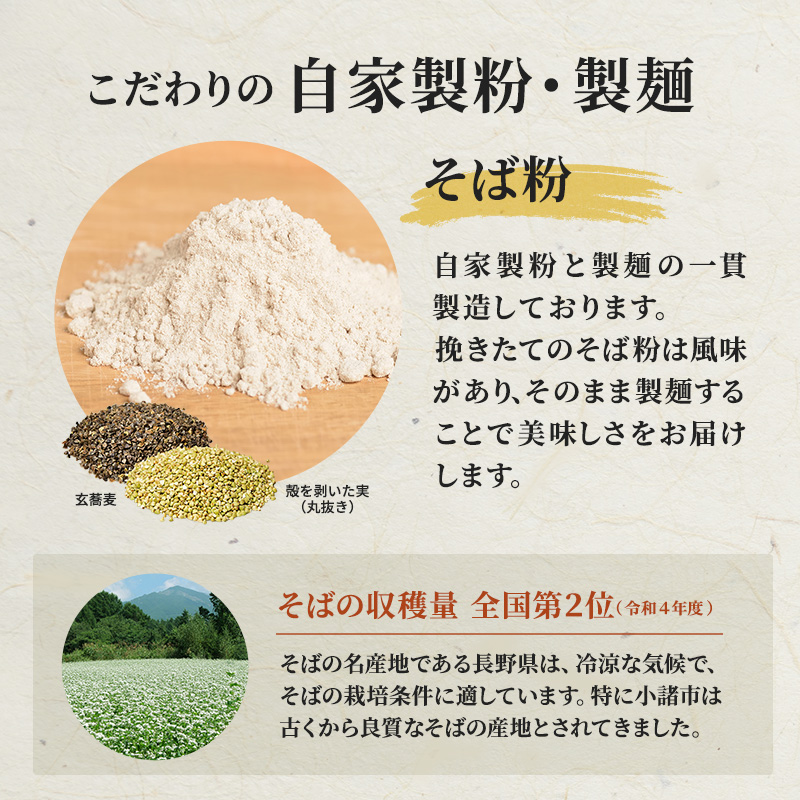 長野県小諸市のふるさと納税 そば 新・信州田舎そば 小諸七兵衛 340g×4袋 詰め合わせ 蕎麦 麺 乾麺 ソバ 小諸 信州そば 田舎そば