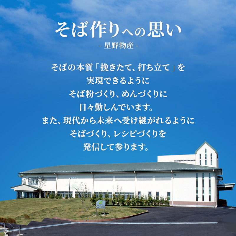 長野県小諸市のふるさと納税 そば 新・信州田舎そば 小諸七兵衛 340g×4袋 詰め合わせ 蕎麦 麺 乾麺 ソバ 小諸 信州そば 田舎そば