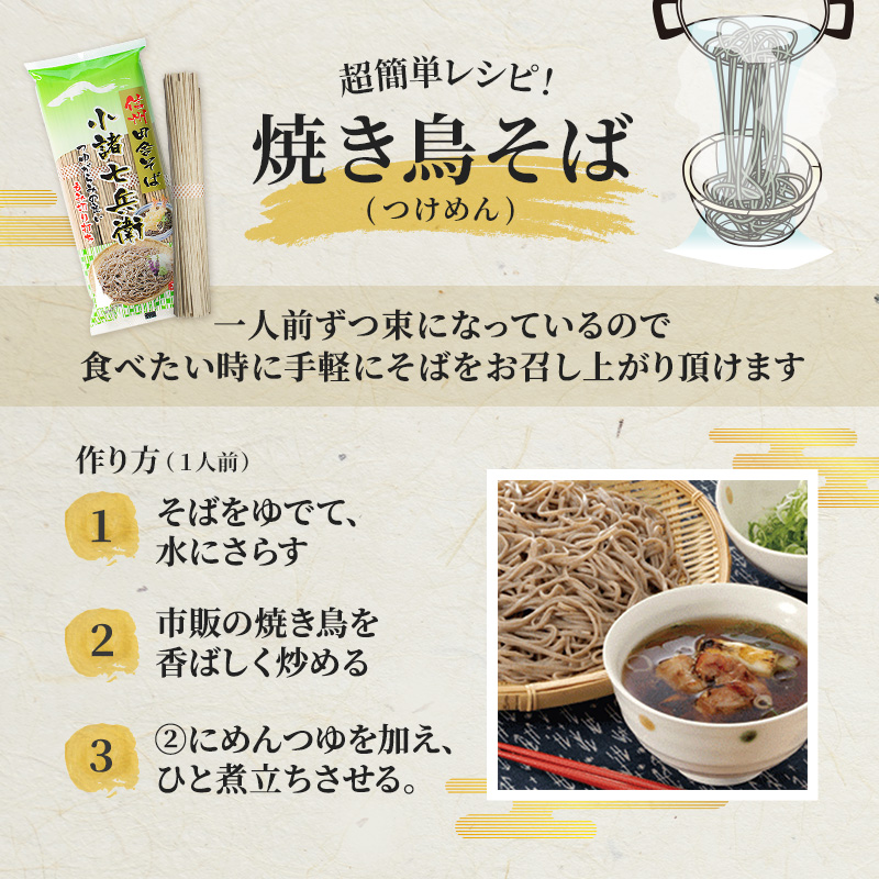 長野県小諸市のふるさと納税 そば 新・信州田舎そば 小諸七兵衛 340g×4袋 詰め合わせ 蕎麦 麺 乾麺 ソバ 小諸 信州そば 田舎そば
