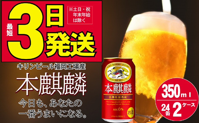 KIRIN 麒麟 ◆ 一番搾り 350ml ◆ 24本入り×2箱=48本 Amazon.co.jp: キリン 一番搾り 350ml 2ケース (48本入) : 食品