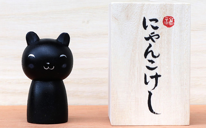 うらにわあとりえ】にゃんこけし 1体 ねこ 猫 ネコ オリジナル