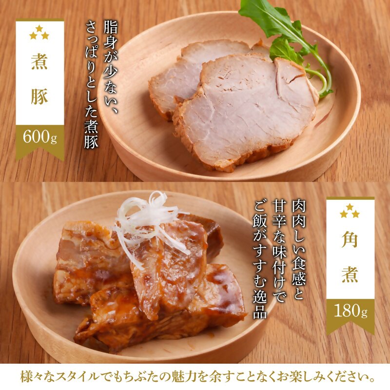 もちぶた 加工肉 6種 詰め合わせ セット ハム ソーセージ 角煮 ベーコン 煮豚 和豚 もち豚 豚肉 ポーク 肉 豚 ぶた ブタ 豚ロース 加工肉 加工品 レトルト レトルト食品 アウトドア スペシャルキャンペーン 