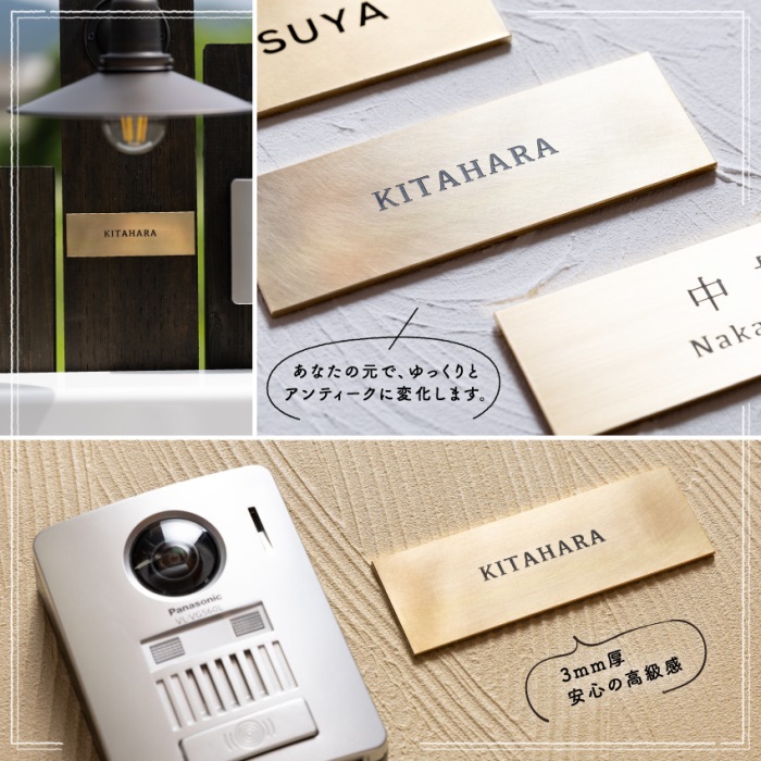 真鍮　極厚ゴージャスプレート表札003〈表札 真鍮 極厚 プレート表札 オーダーメイド表札 アンティーク表札 おしゃれ 戸建 マンション 新築 引っ越し〉 工芸品 片岡弘希 オリジナル 手作りギフト 