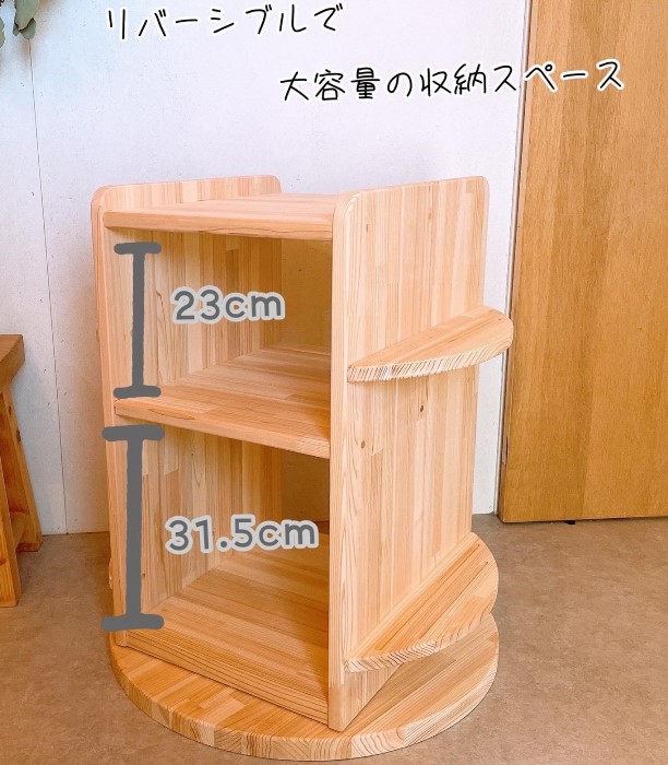 大人になっても使える「回転本棚＆ターンテーブル」(温もり感じる安心の天然無垢材)〈工芸品 日用品 家具 回転本棚 本棚 木製 ターンテーブル ハンドメイド 収納〉 