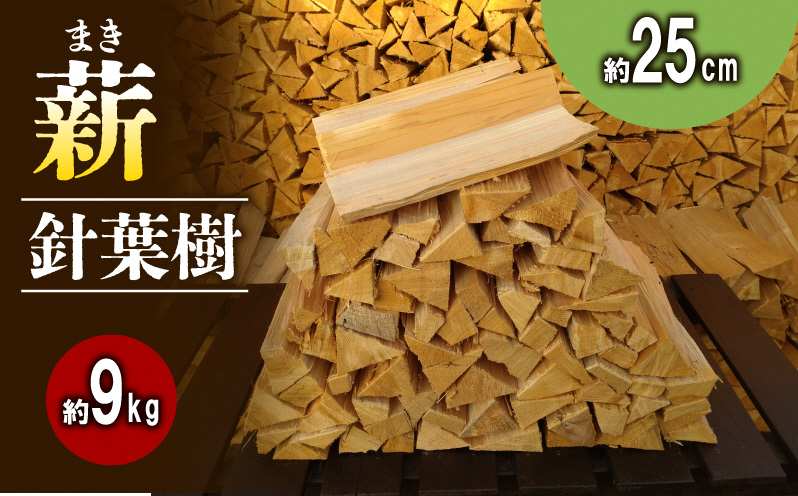 【アウトドア～キャンプ・BBQに！～】薪（