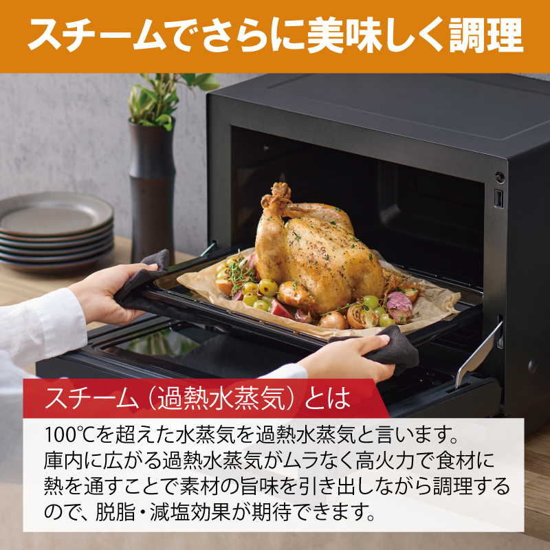 レンジ オーブンレンジ スチームオーブンレンジ 30L カップ式 MO