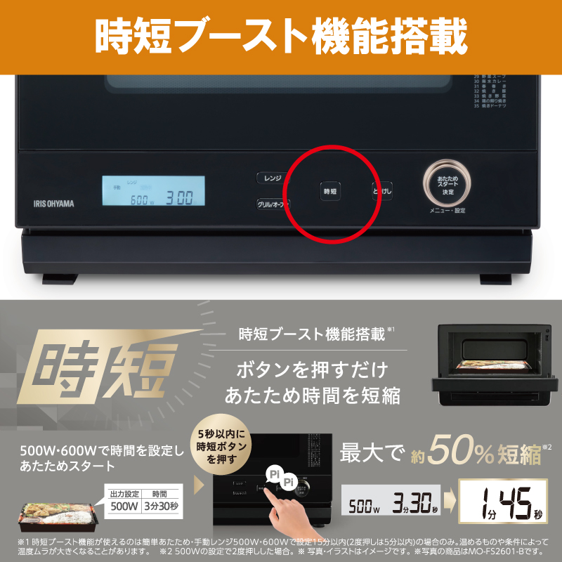 アイリスオーヤマ　オーブンレンジ MO-FS3001-B BLACK スチームオーブンレンジ 30L カップ式 MO-FS3001-B ヘルシー