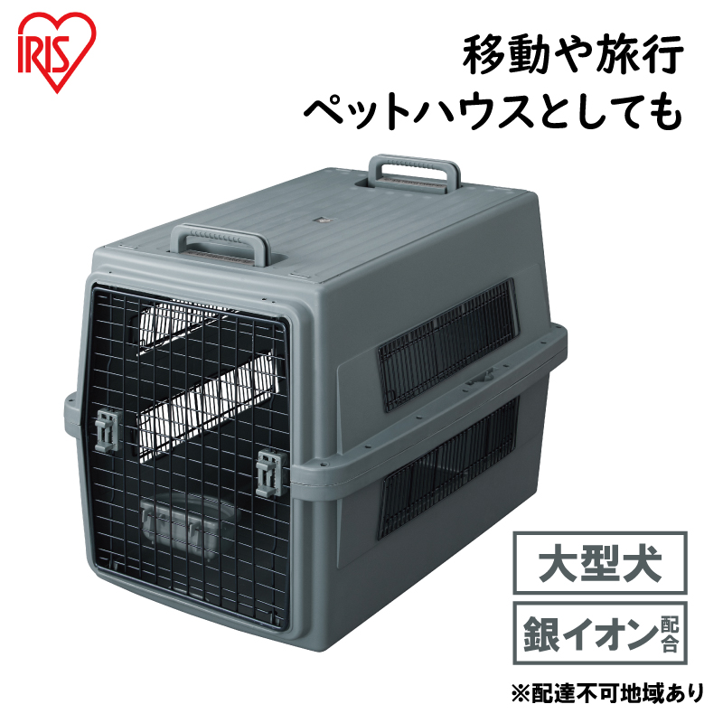 エアトラベルキャリー ATC-870 ダークグレー アイリスオーヤマ 雑貨 日用品 移動 旅行 便利 サイズ 超小型犬 大型犬 ペットハウス 開閉可能 取り外し フード 水銀イオン 配合 雑菌 増殖 