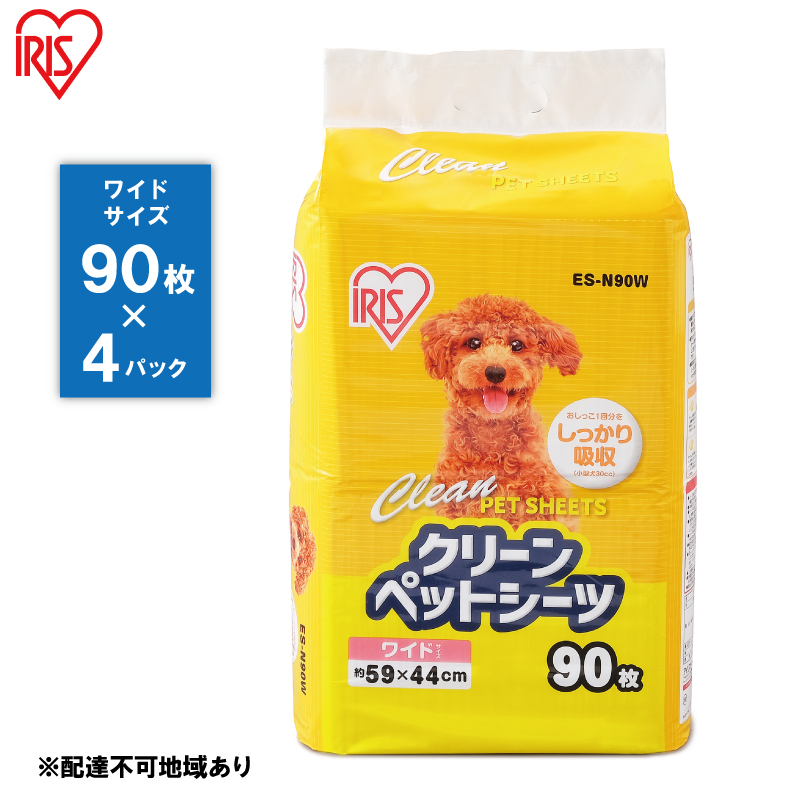 クリーンペットシーツ（ワイド90枚×4パック）ES-N90W アイリスオーヤマ 雑貨 日用品 安心 吸収力 おしっこ 吸収 抗菌 高吸収 ポリマー 逆戻り 臭い ワイドサイズ 動物 