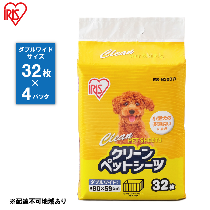 クリーンペットシーツ（ダブルワイド32枚×4パック）ES-N32DW アイリスオーヤマ 雑貨 日用品 安心 吸収力 おしっこ 吸収 抗菌 高吸収 ポリマー 逆戻り 臭い ワイドサイズ 動物 