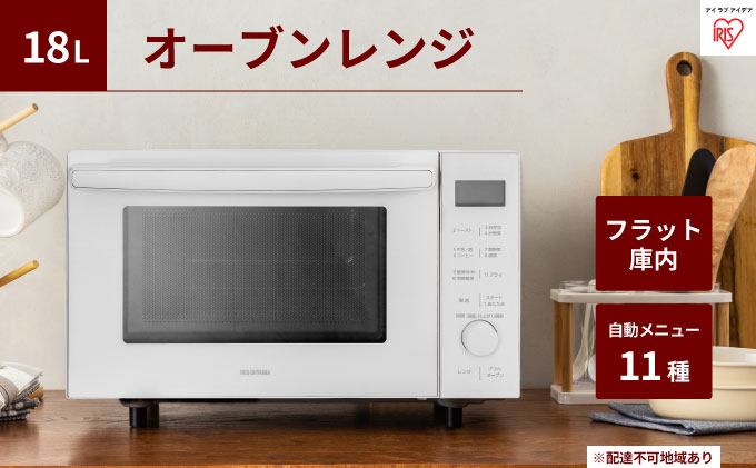 オーブンレンジ 18L ホワイト MO-F1809-CW 電子レンジ オーブン