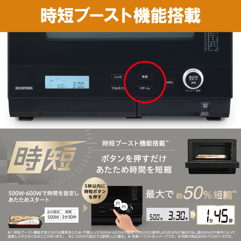 【ジャンク品】アイリスオーヤマ　スチームオーブンレンジ　型番　MS F3001 MS-F3001-B スチームオーブンレンジ 30Lタンク式 1台 アイリス