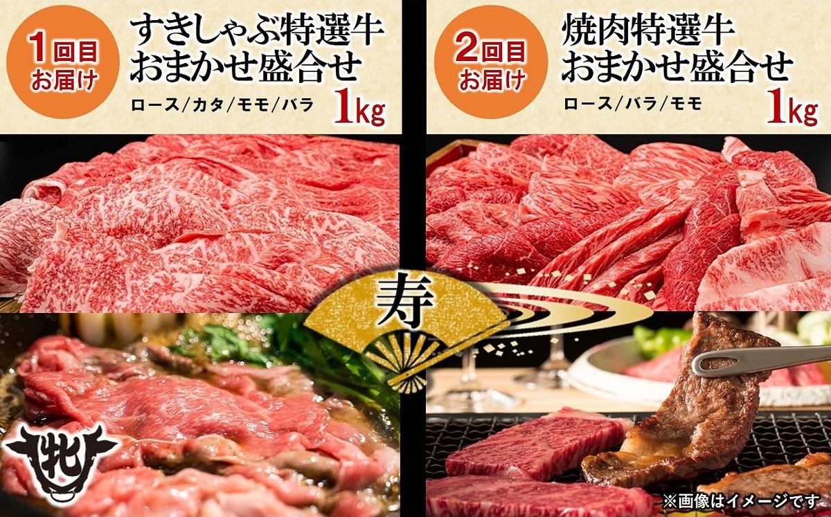 【神戸牛/神戸ビーフ 定期便】贅沢に神戸ビーフを堪能〈寿〉定期便コース（合計3,520g）