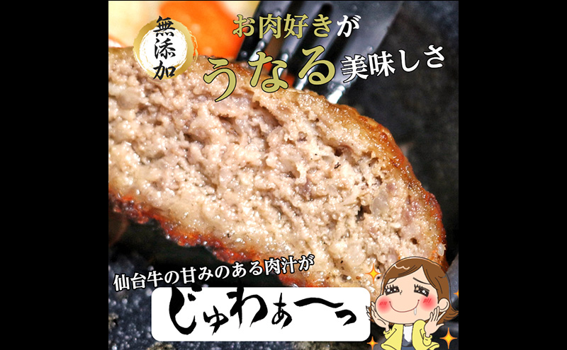 仙台牛×大麦牛 手ごねハンバーグ 150g×4（計600g） 冷凍 ギフト 和牛ハンバーグ 牛肉ハンバーグ 和牛 冷凍ハンバーグ 冷凍食品 岩沼市 お肉 加工品 惣菜 脂 甘み 肉質 赤身 黄金比率 ソース 急速冷凍 美味しい 