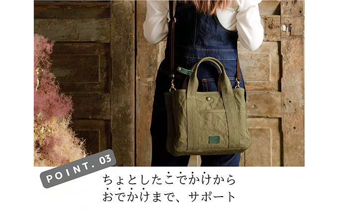 アーミーダック帆布2WAYバッグ（S）日本製 ファッション カバン 仕切り 軽い 丈夫 仕事 プライベート ママ パパ 収納力 マザーズバッグ 