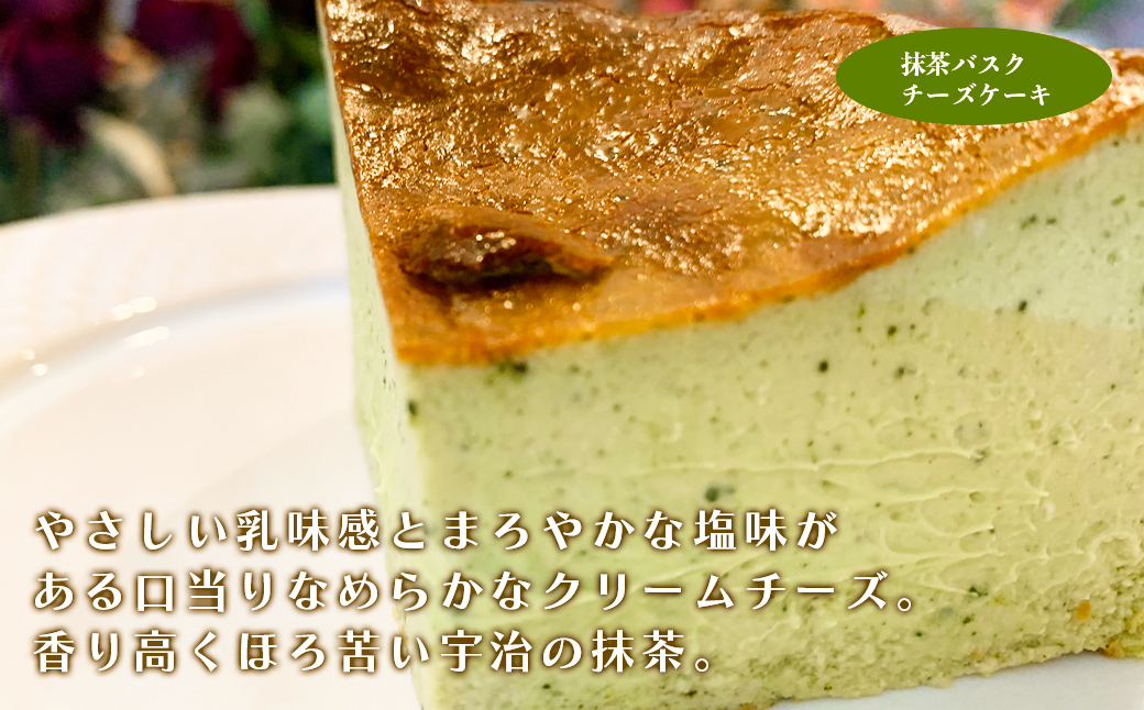 バスクチーズケーキ４種の食べ比べセット