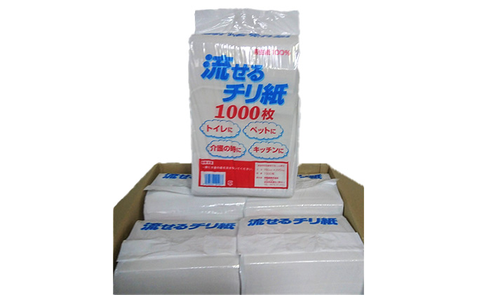流せる チリ紙 6パック セット 詰め合わせ 紙製品 トイレ用 介護用 ペット用 キッチン用 ペーパー 日用品 消耗品 備蓄品 災害 災害用品 災害グッズ 防災 防災用品 防災グッズ 介護用品 ペット用品 キッチンペーパー 流せるペーパー 岐阜県 美濃市