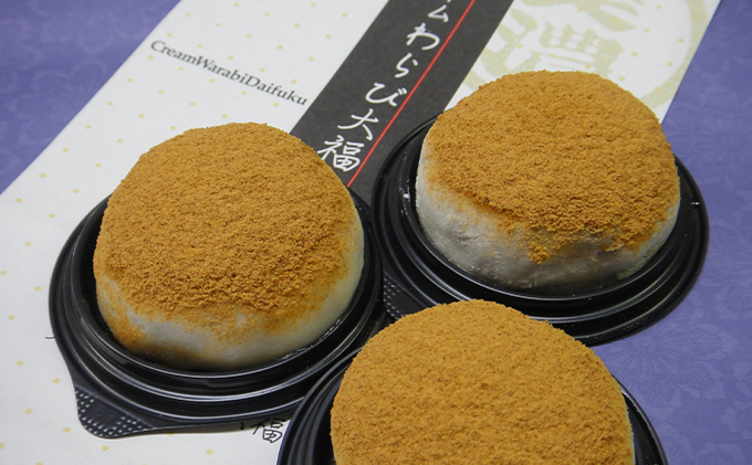 クリームわらび大福（5個入×2） スイーツ 和菓子 生菓子 デザート おやつ 間食 食後 別腹 わらび餅 粒あん ふんわり 香ばしい きな粉 和菓子屋 上品 おもてなし お土産 お茶菓子 