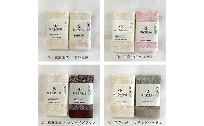 美濃和紙 フェイスタオル 選べる カラー 和紙タオル 今治タオル 化粧箱 生活用品 生活雑貨 日用品 吸湿 速乾 速乾タオル 消臭 消臭効果 今治 タオル ギフト 贈り物 プレゼント 岐阜 岐阜県 美濃市