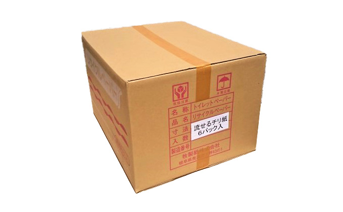 定期便【12ヶ月連続お届け】流せるチリ紙　6パック入り