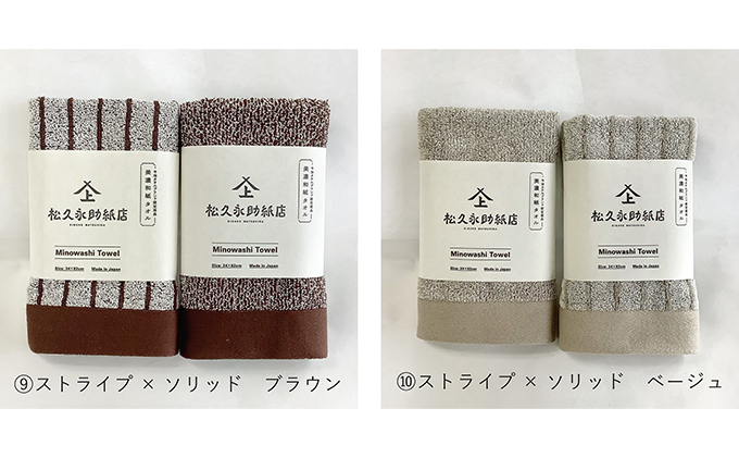 美濃和紙 フェイスタオル 選べる カラー 和紙タオル 今治タオル 化粧箱 生活用品 生活雑貨 日用品 吸湿 速乾 速乾タオル 消臭 消臭効果 今治 タオル ギフト 贈り物 プレゼント 岐阜 岐阜県 美濃市