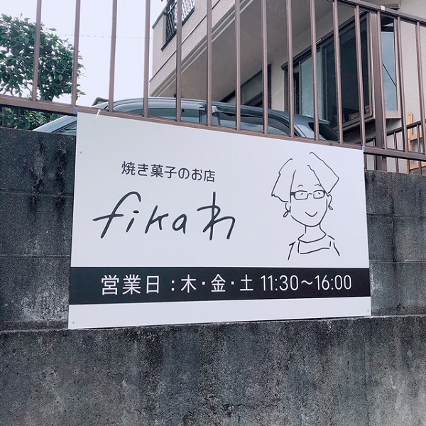 レモンケーキ・焼きドーナツ カフェわセット 8個入り 焼き菓子 洋菓子 農林61号 小麦粉 ふっくら もっちり 香ばしい 幻の粉 ヘルシー 生レモン 果肉 おやつ 