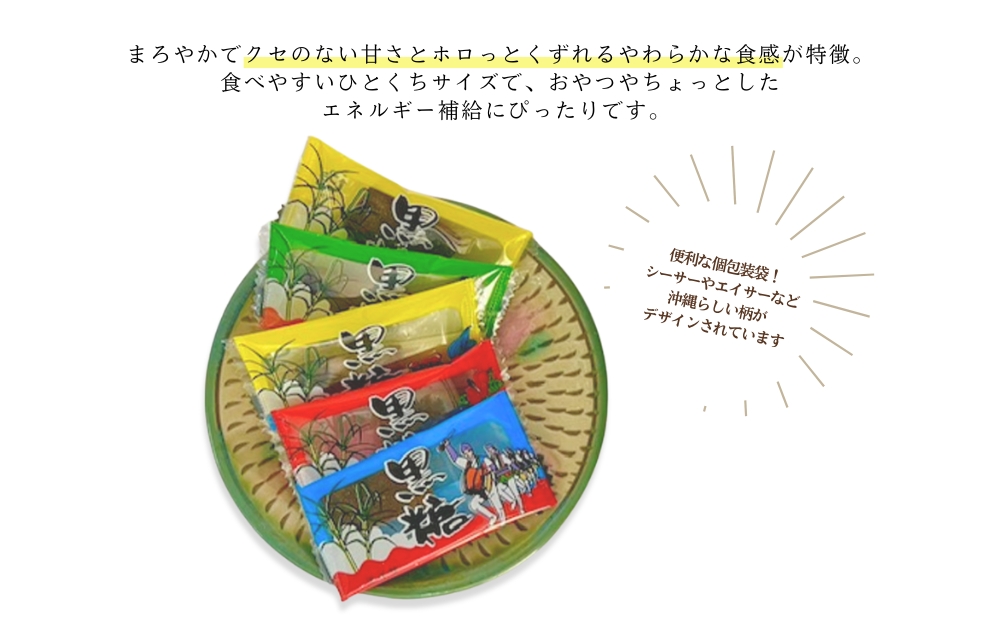 沖縄の黒糖【ハイビスカス黒糖】10袋セット