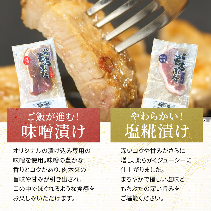 もちぶた モモ 120g × 5枚 味噌漬け 塩糀漬け 和豚 もち豚 豚肉 ポーク お肉 肉 豚 ぶた ブタ もも肉 精肉 アウトドア キャンプ バーベキュー 冷蔵 宮城 スペシャルキャンペーン 牛肉 肉の加工品 高評価 