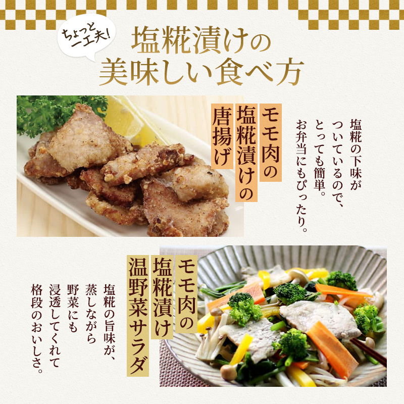 もちぶた モモ 120g × 5枚 味噌漬け 塩糀漬け 和豚 もち豚 豚肉 ポーク お肉 肉 豚 ぶた ブタ もも肉 精肉 アウトドア キャンプ バーベキュー 冷蔵 宮城 スペシャルキャンペーン 牛肉 肉の加工品 高評価 