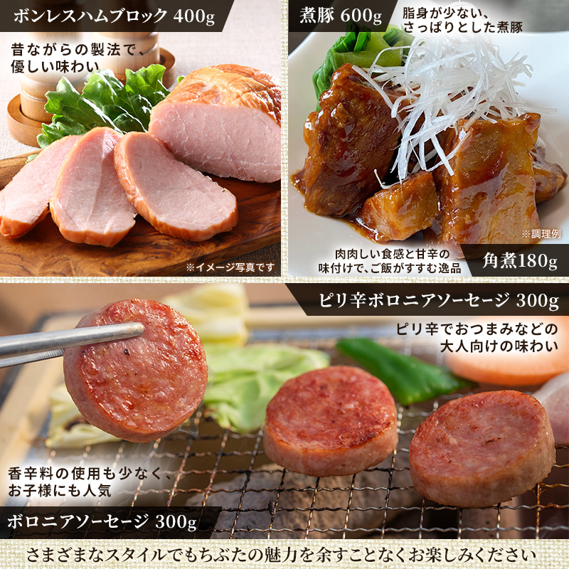 もちぶた 詰め合わせ 肩ロース バラ しゃぶしゃぶ 400g ハム ベーコン 角煮 セット 和豚 もち豚 豚肉 ポーク 肉 豚 ぶた 豚ロース バラ肉 加工肉 加工品 精肉 レトルト レトルト食品 アウトドア スペシャルキャンペーン 